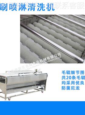 果柠檬圆形瓜刷喷淋清毛洗 猕猴桃毛刷喷淋清洗机 桃子清机洗PFF