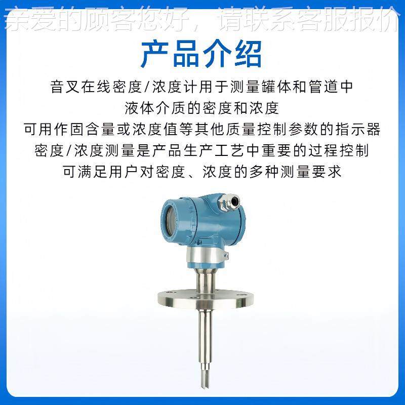 品能音智叉式密度计浓度测试仪在线测量酒比精乙AMT/MD-3新醇氨水,五金/工具,水质分析仪,淘宝优惠券,粉丝福利购,淘宝优惠卷