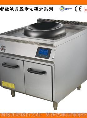 王子西厨立式不锈钢电磁组合炉系列商用 --1电磁抛炒炉连柜座