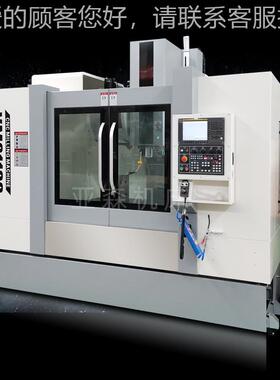 MC116数控加工中心 V三0工线轨铝型材钻铣VMC1160立式加中心C