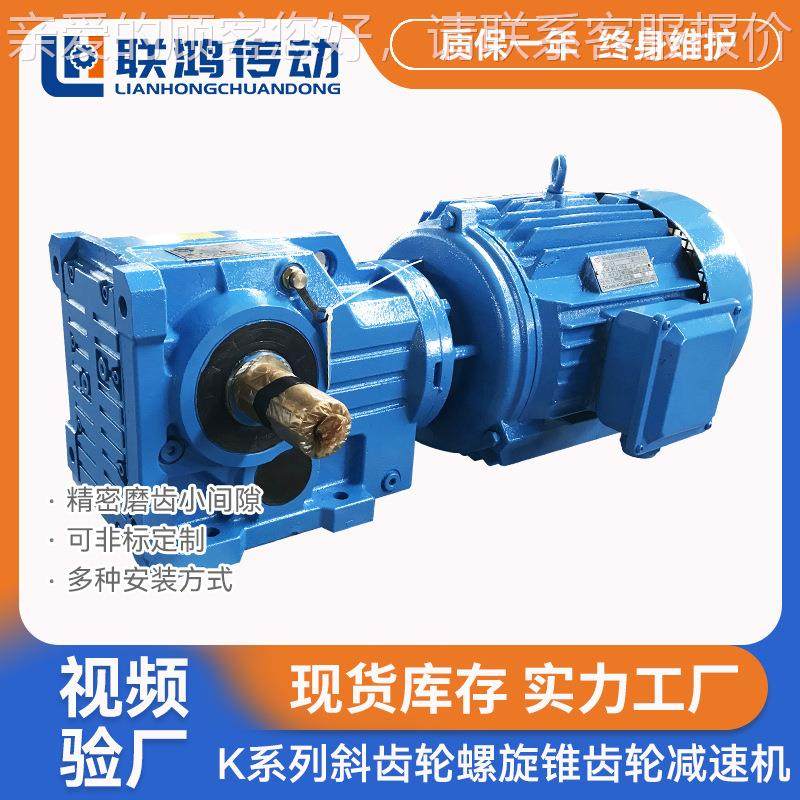 K列 卧式直角速箱K67K67型实心轴变折弯管机卧式螺旋斜系齿轮减速,五金/工具,减速器,淘宝优惠券,粉丝福利购,淘宝优惠卷