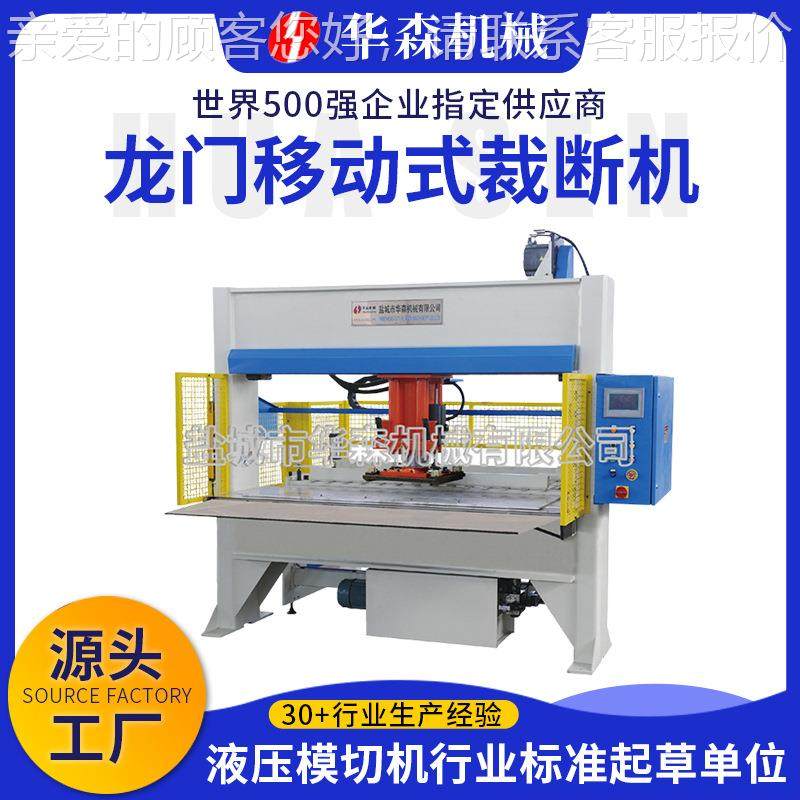 供应全自动移动头眼镜布下料机皮革无纺布裁断机龙门移动式裁断机,纺织面料/辅料/配套,皮革加工设备,淘宝优惠券,粉丝福利购,淘宝优惠卷