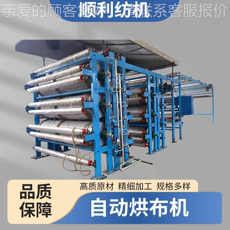 厂家加工无纺布立式烘干机平幅干布机大型全自动烘布机干燥设备,纺织面料/辅料/配套,其他纺织机械,淘宝优惠券,粉丝福利购,淘宝优惠卷