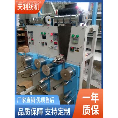 厂家直销TL032 2加锭热定型伸定型机牵热过油纺 织机械