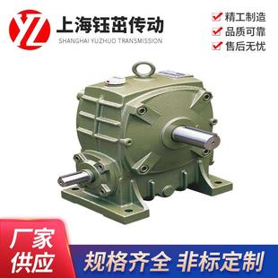 涡轮变速箱WP蜗轮减速机 YZWP蜗轮蜗杆减速机减速器小型齿轮箱立式