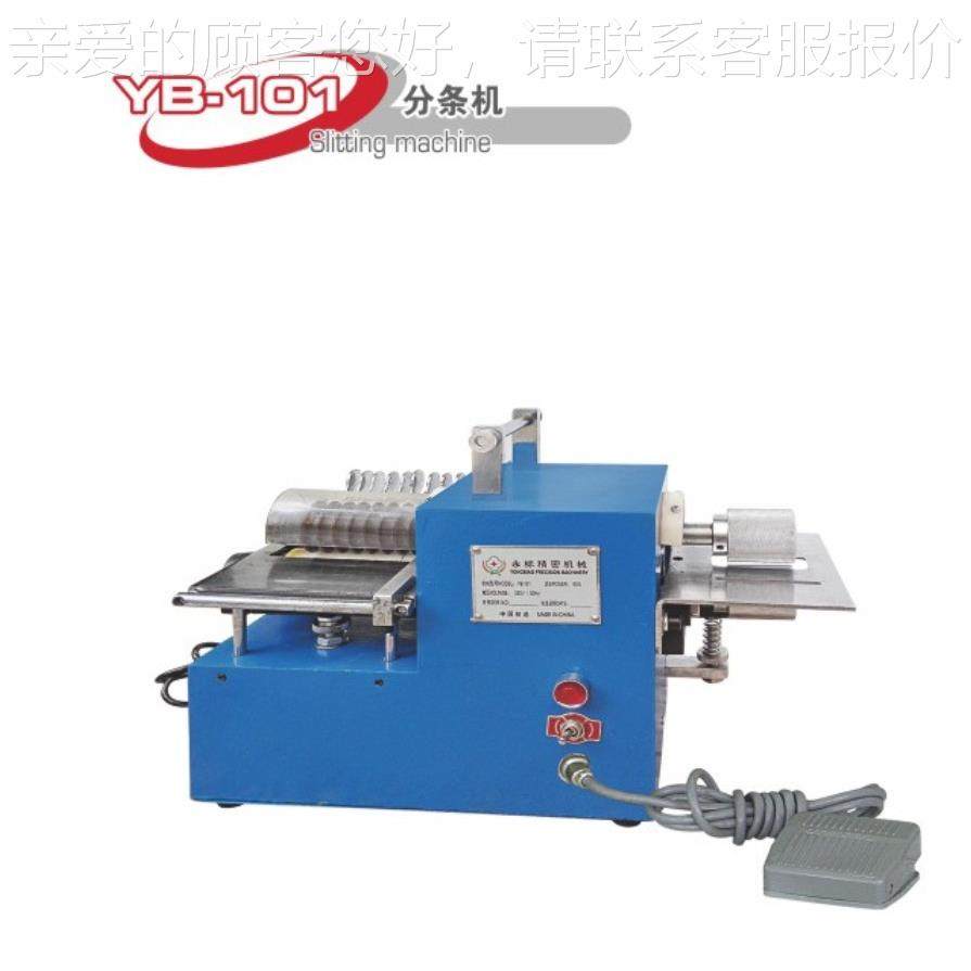 厂家直销101 10CM箱包分条机 无纺布分切机 包边条专用分条分切机,纺织面料/辅料/配套,皮革加工设备,淘宝优惠券,粉丝福利购,淘宝优惠卷