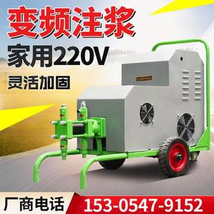 地下室堵漏注浆机 变频双液注浆机 家用两相电注浆机 推车式