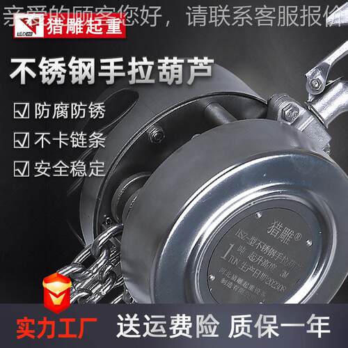 不锈钢提手拉葫起芦倒链1t2t3t5t10【半不锈吨一手动葫芦吊小型升