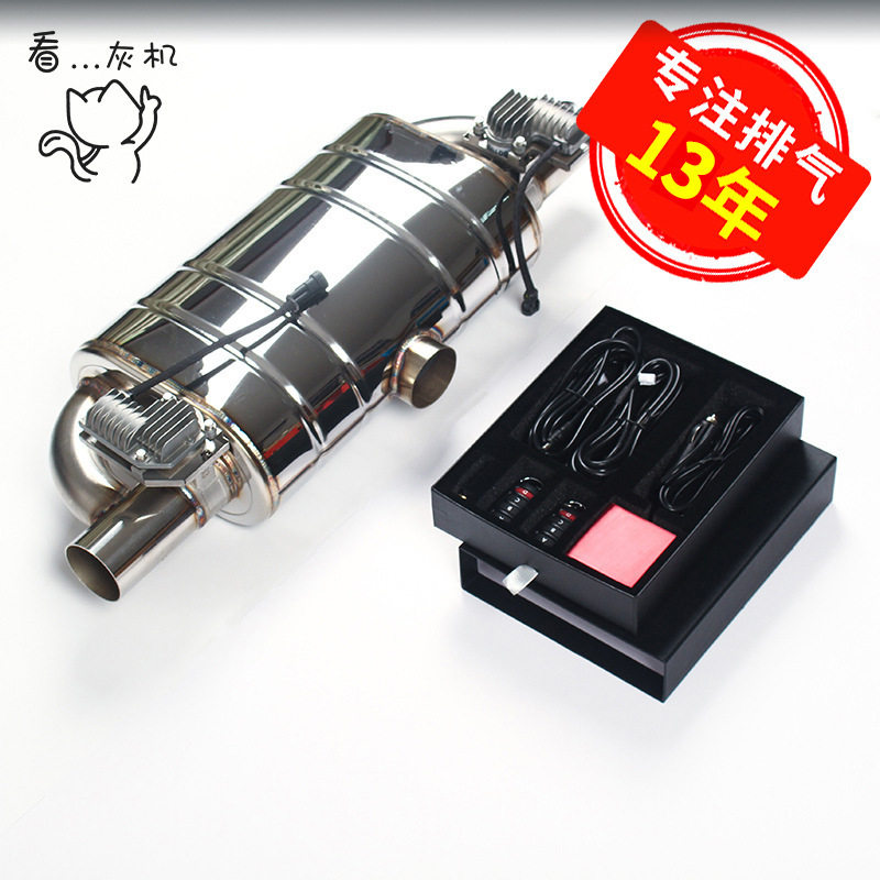 看灰机 汽车遥控排气阀门 微调排气管