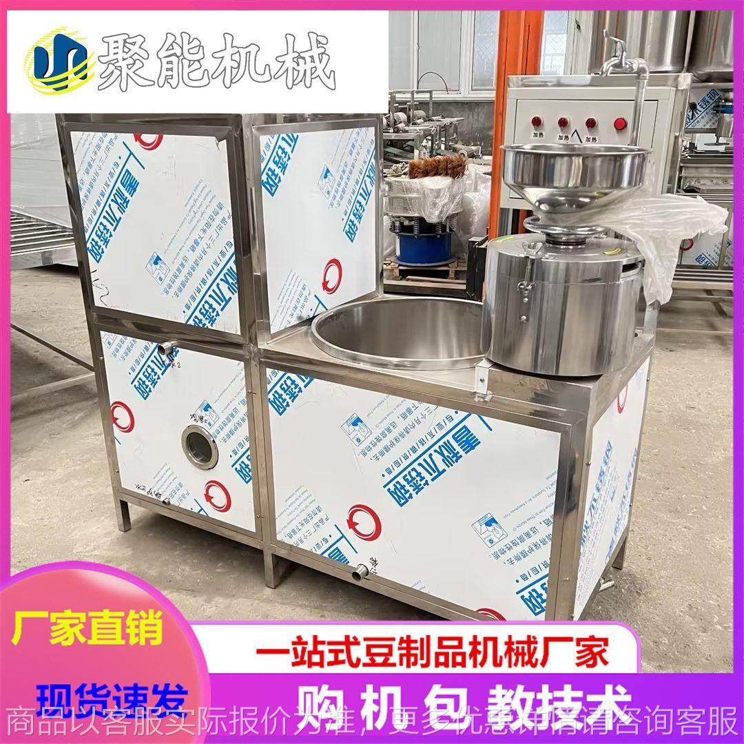 双相电豆腐机全自动 多功能豆腐机煮浆磨浆全套 大型豆浆机厂,清洗/食品/商业设备,千张机/百叶机,淘宝优惠券,粉丝福利购,淘宝优惠卷