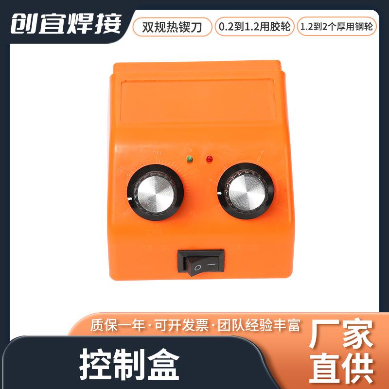 土工膜焊接机控制盒厂家现货爬焊机主板电源线路开关调温调速主板