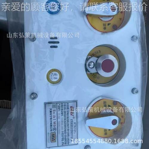 锁K-TKTK101-1K1011(C)矿用本质安全型组合扩音电话-F-SH闭开带关