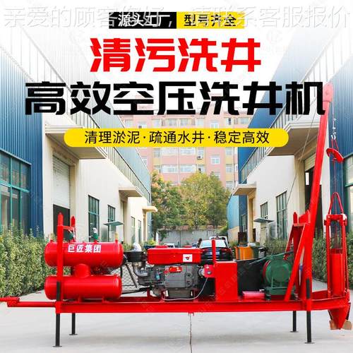 洗井机水井压XJ淤泥疏通钻机新井旧井设备深300空机米机柴油动力