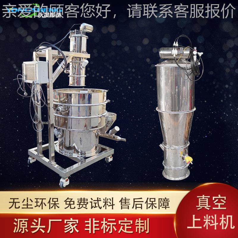 粉体自定量吸称zks型重统分批次连续式负压料设备动移动式真空系