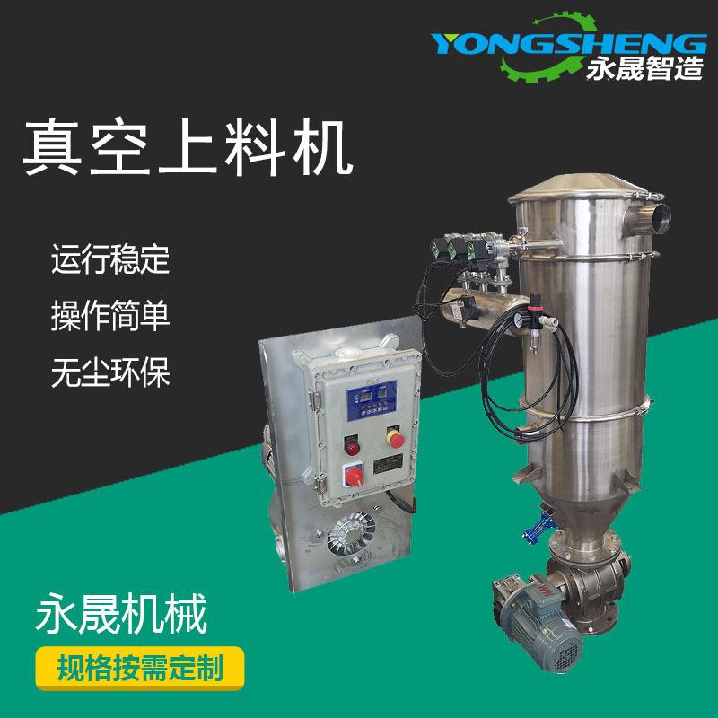 对接无尘投料站用 食品化工粉末吸料机 全自动真空上料机zks-7
