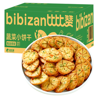 比比赞网红蔬菜饼干咸味解馋小零食小吃美食品大全小包散装多口味