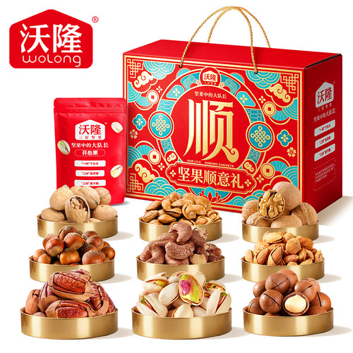 【沃隆】坚果顺意礼1.26kg纯坚果礼盒中秋年货礼物送人礼品开心果