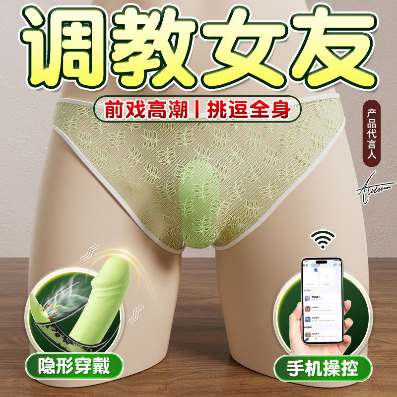 情趣跳蛋女用插入式穿戴内裤静音玩具sm远程调教下体成人自慰神器