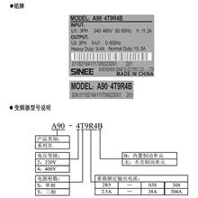 1.5 5.5 7.5 0.75 2.2 18.5KW SINEE正弦变频器A90 0.4