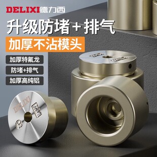 德力西热熔机模头杜邦漆特厚防堵ppr摸头焊接器25热熔器配件大全