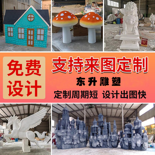 泡沫雕塑定制婚庆泡雕