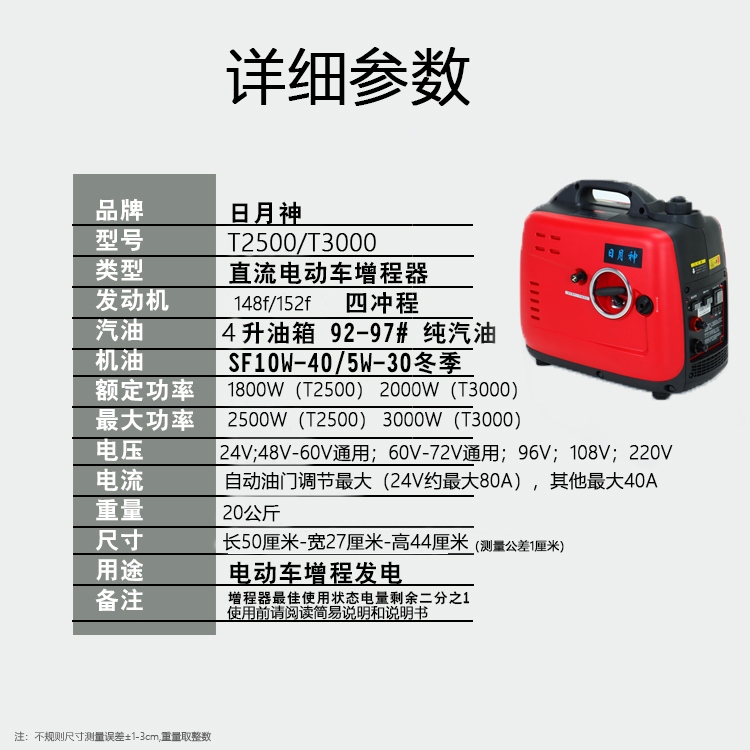 三轮车安装%48V60V72V96便携式发电机电动增程器低噪音免3KW汽油