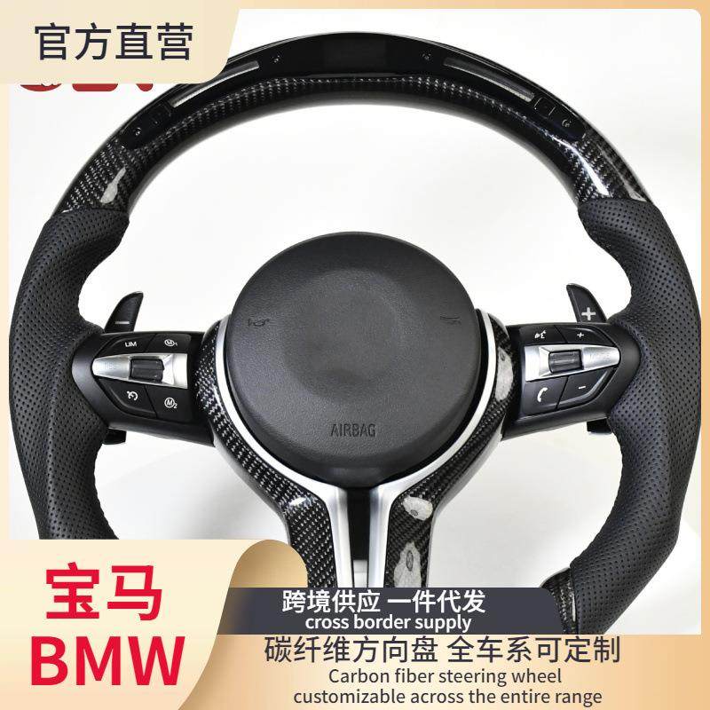 适用于宝马三系320325M3F30F35改装碳纤维方向盘5系F18G3