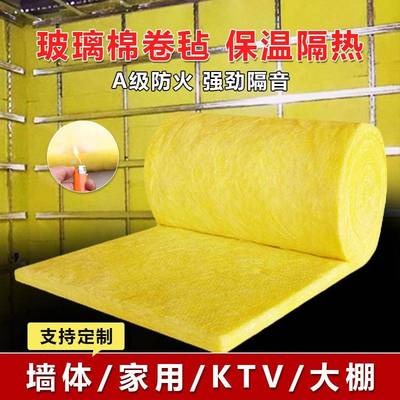 保温绝热高密度离心玻璃棉卷毡墙体填充玻璃纤维吸音棉防火耐高温