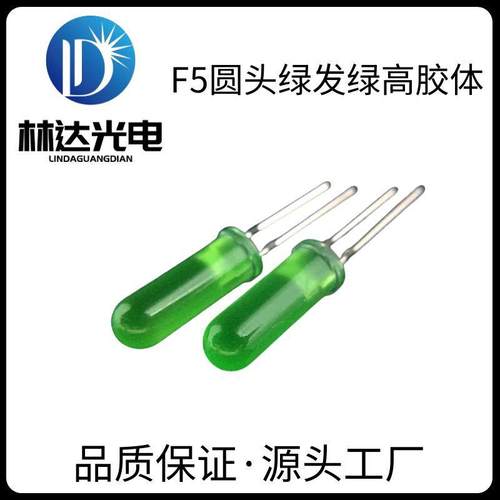 指示灯用灯F5圆头绿发翠绿高胶体led灯珠5mm圆头长胶体高亮绿灯