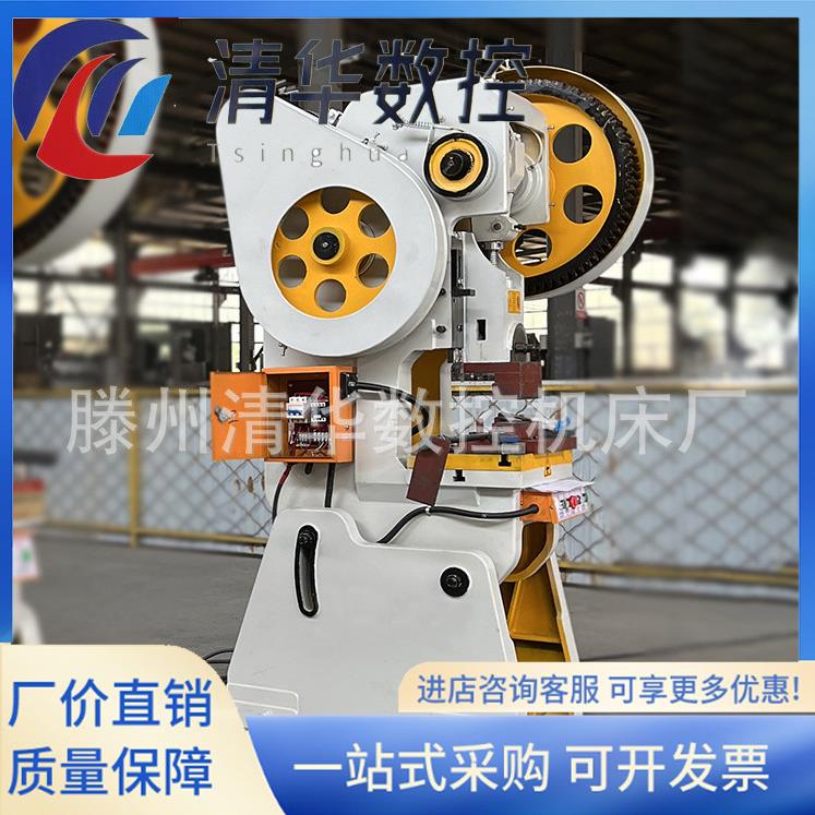 供应JB23-25T小型开式可倾冲床63T固定台冲压机机械传动性能稳定