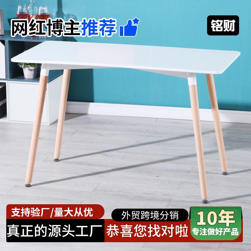 北欧桌椅组合出租屋餐桌家用小户型白色简约现代实木休闲洽谈桌子