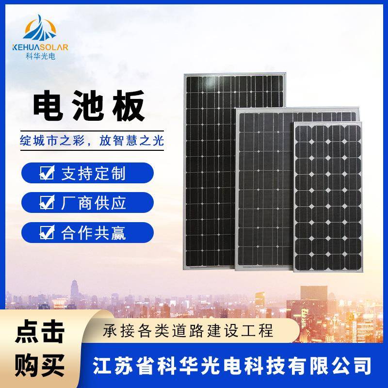 100W瓦单晶多晶太阳能板光伏家用发电板12V太阳能光伏组件