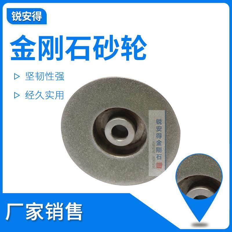 硬钨钢CBN修磨高速钢金刚石砂轮金刚石砂轮硬质合金研磨机钻头
