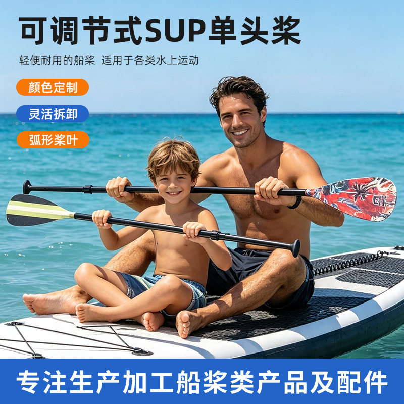 跨境SUP单头船桨可拆卸三节铝合金皮划艇船桨龙舟比赛充气船船桨