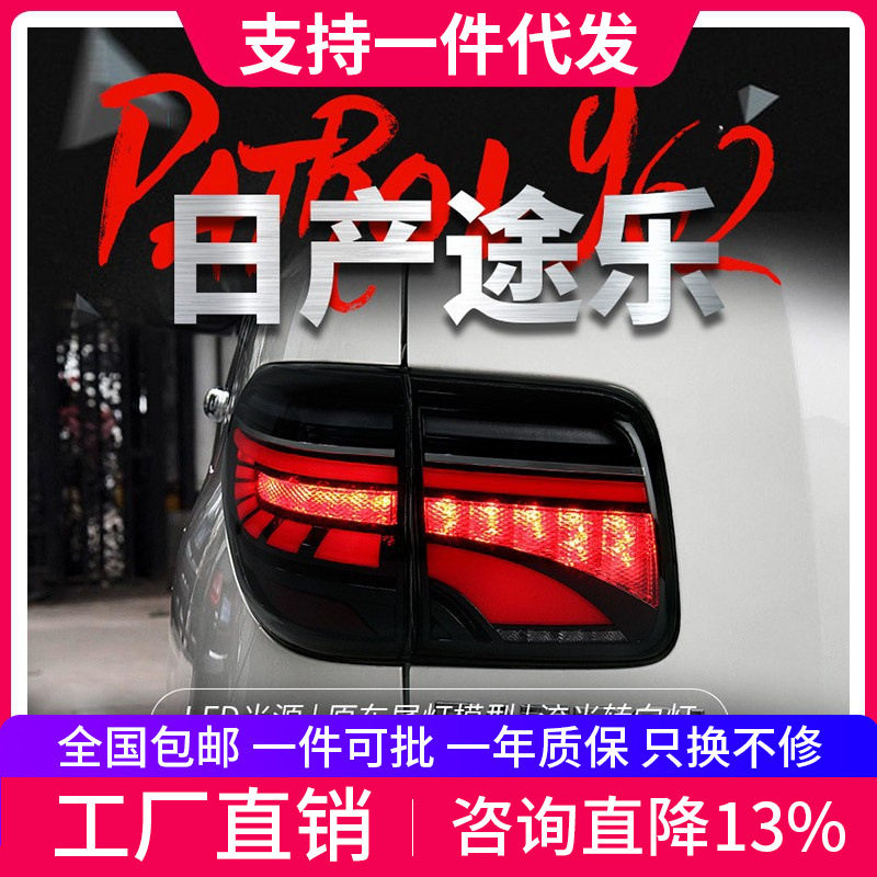 适用于12-19款新途乐Y62尾灯总成改装LED跑马行车灯流水转向灯
