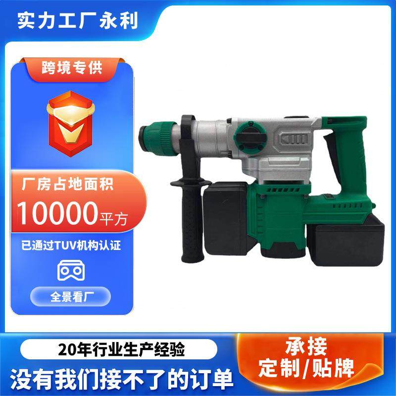 直销锂电电锤多功能电动冲击钻26电锤大功率电镐电动工具,金属材料及制品,金属加工件/五金加工件,淘宝优惠券,粉丝福利购,淘宝优惠卷