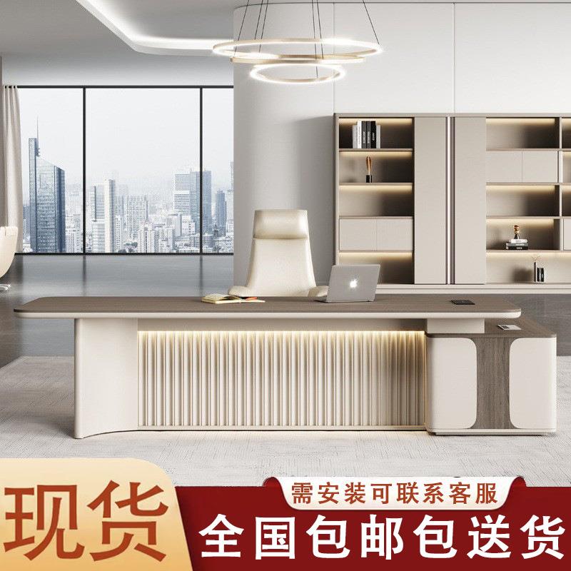 老板桌办公桌简约现代轻奢大班台经理桌办公家具总裁办公电脑桌椅