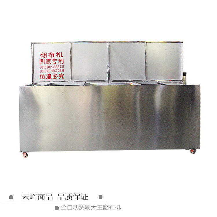 供应全自动洗刷大王翻布机机器厂家批发穿布机海绵块刷洗块清洁球