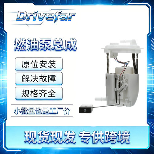 汽油泵总成 68051899AA 适配吉普指南者 自由客