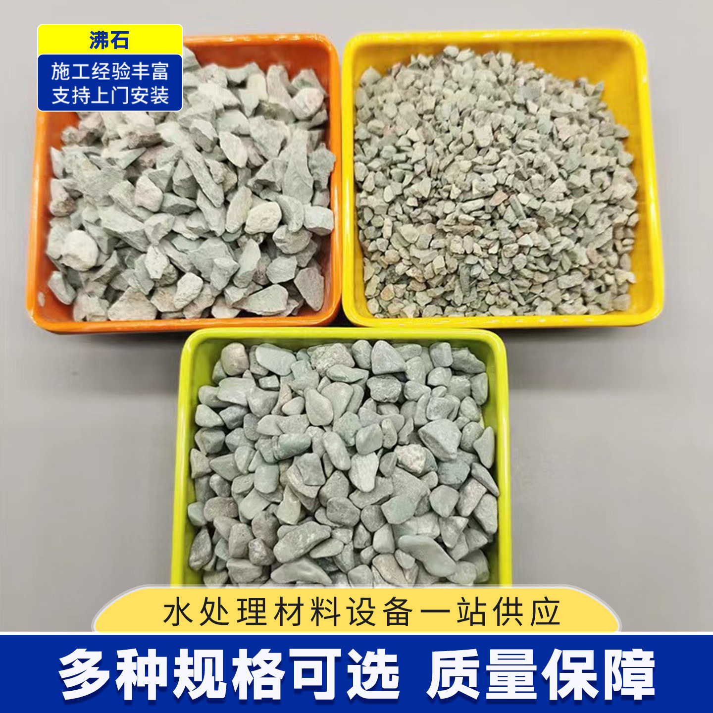 水处理沸石曝气生物滤池填料白沸石绿沸石颗粒厂家斜发沸石滤料