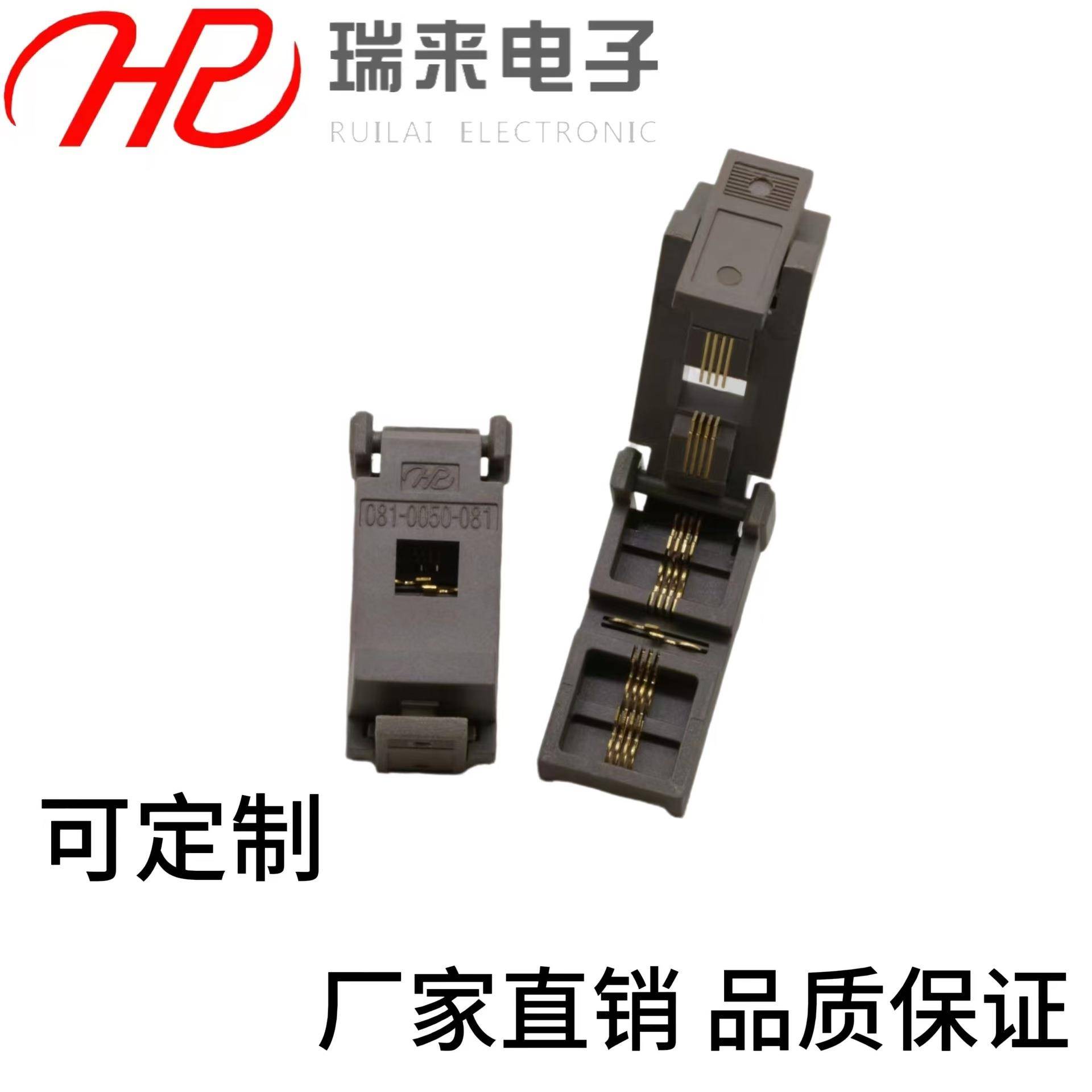 老化座MSOP8开尔文(081-0050-081)耐高温