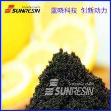 seplite有机酸分离纯化树脂发酵及合成有机酸的脱色脱盐