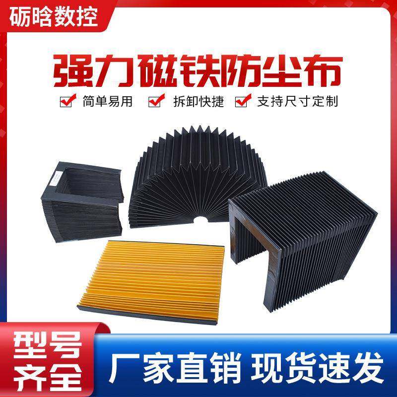 风琴防护罩1平米强磁吸防尘百叶折叠布开料机雕刻机防尘布