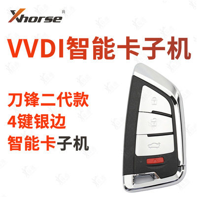 VVDI新款二代刀锋智能卡子机 云雀手持机新款2代刀锋款智能子机