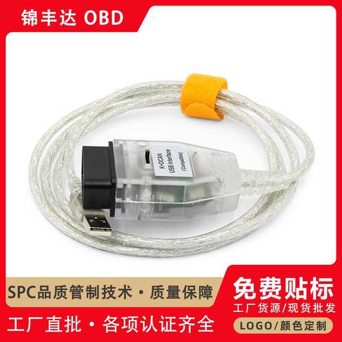obd带开关适用于宝马汽车诊断线白色BMWINPAK+CANFT232RL