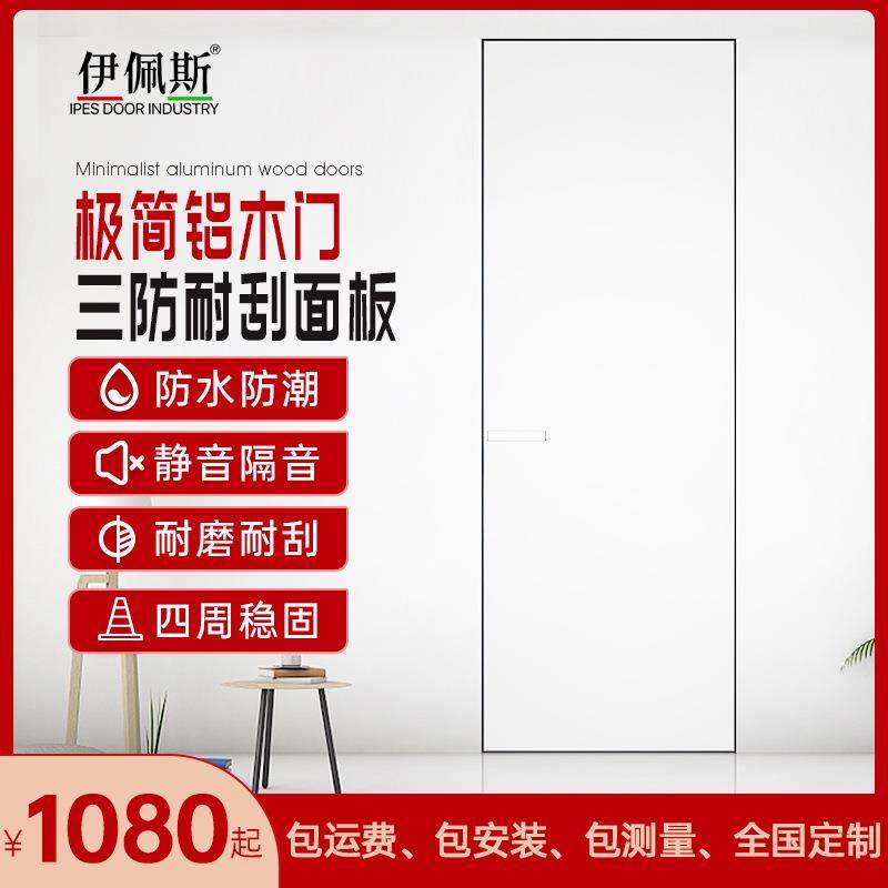 隐形门无框门极简隐框铝木门暗门外平内开涂料门卧室隐藏门免漆门