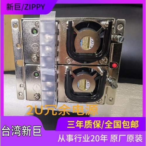 新巨/ZIPPY  1U、2U冗余 DR1S2-5300V4V/5380V4V/5380V4H/5300V4H