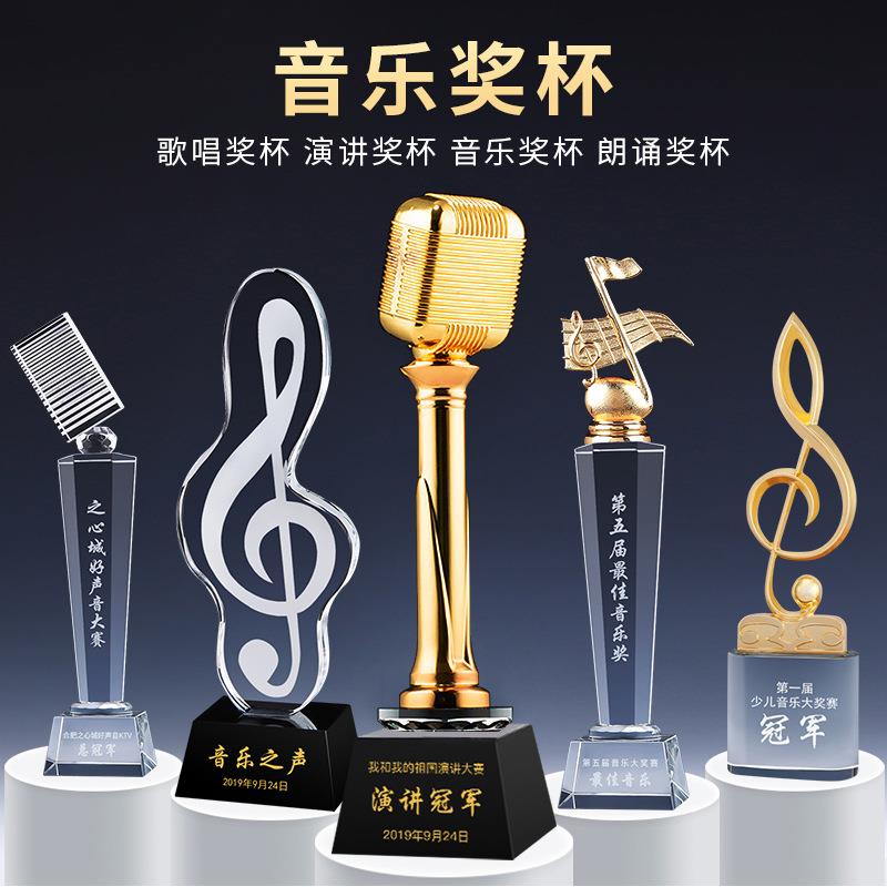 金话筒音乐奖杯制作朗诵演讲辩论比赛唱歌主播麦克风儿童奖杯