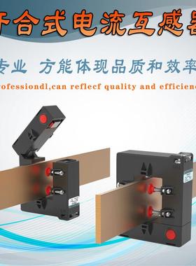 夏森SEN剩余开口式电流互感器电器火灾监控智慧用电800/5DP816