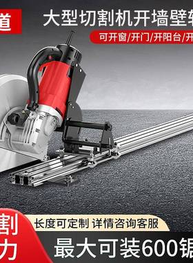 劲道单片石材切割机大型角磨混凝土墙壁水电开槽机切墙机开门改窗